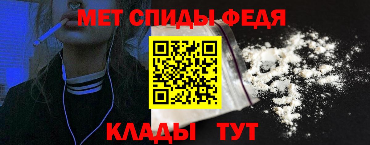 Amphetamine Premium  АМФ  нарко площадка Telegram  Вход с VPN  Мелеуз 