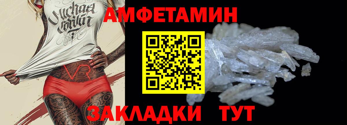 АМФ 98% Мелеуз