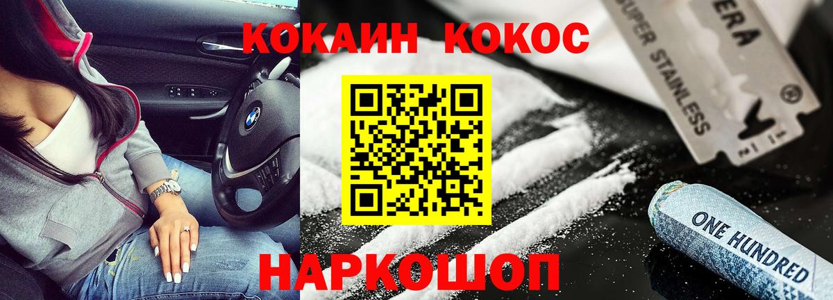 Кокаин 98% Мелеуз