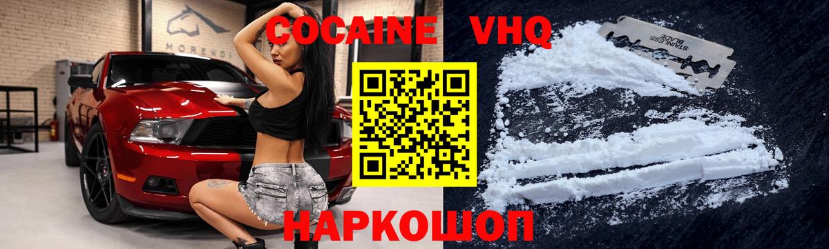 Cocaine  COCAIN 98%  Кокаин FishScale  Вход с VPN  Мелеуз 