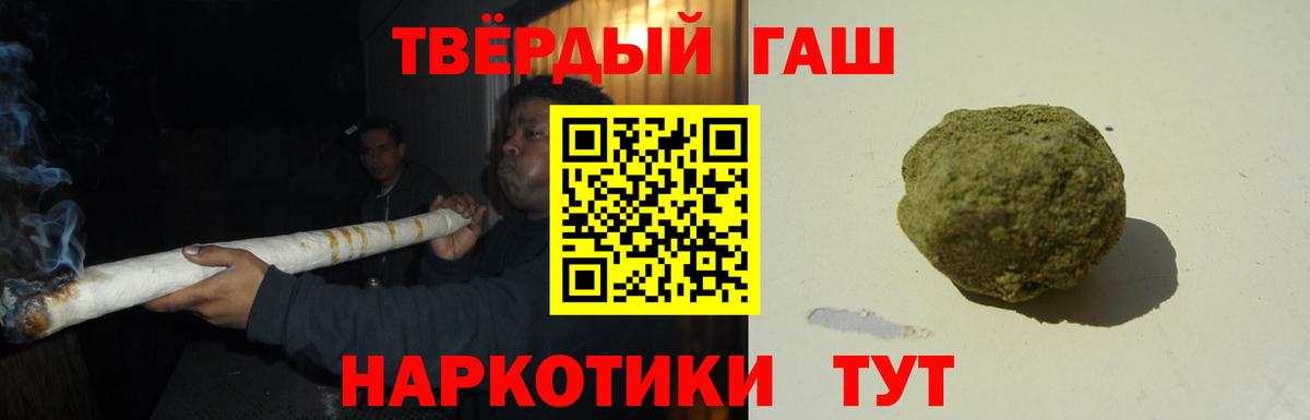 Гашиш Cannabis  где купить наркотик  Вход с VPN  Мелеуз  ГАШИШ Cannabis 