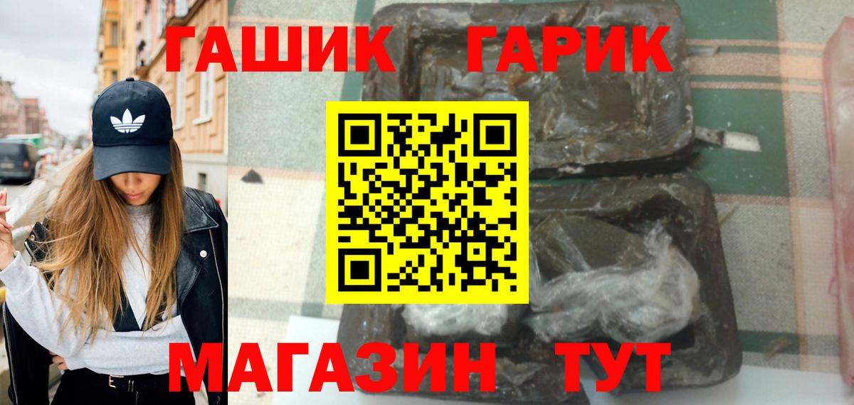 ГАШ Premium Мелеуз