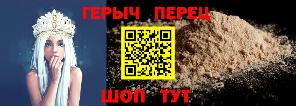 ГЕРОИН герыч  Вход с VPN  Мелеуз 