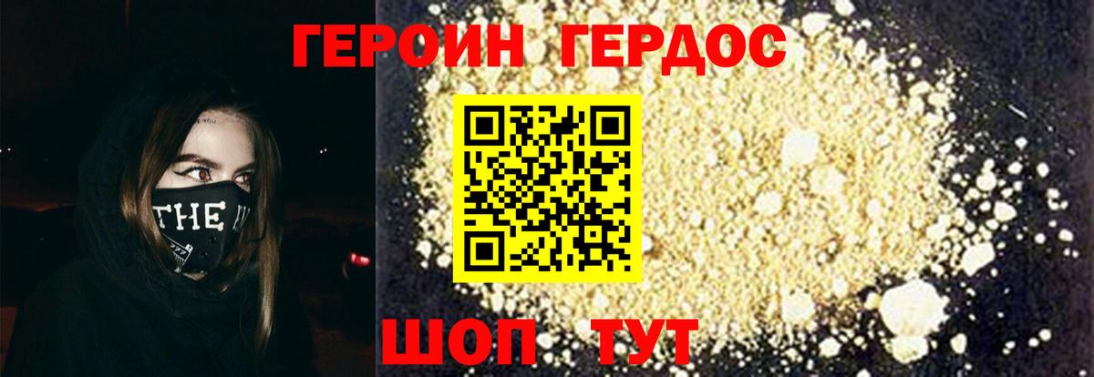 Героин гречка Мелеуз
