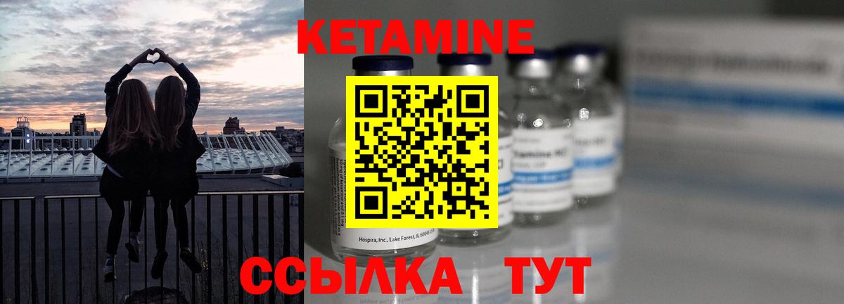 Кетамин ketamine  Вход с VPN  Мелеуз 