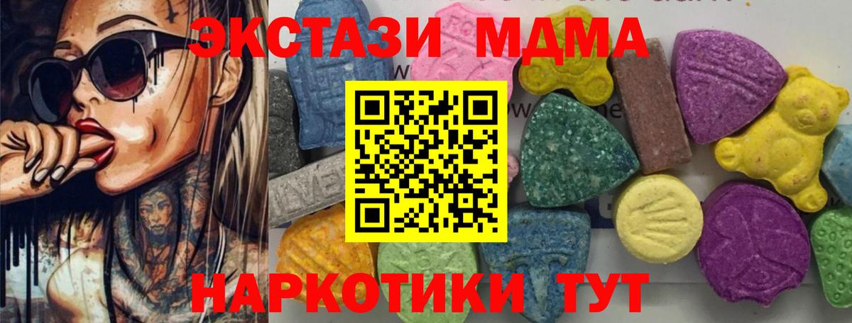 Мелеуз  MDMA crystal  MDMA Molly  Вход с VPN 