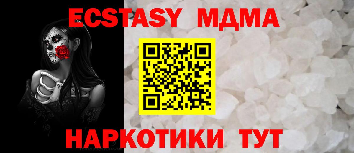 МДМА молли Мелеуз
