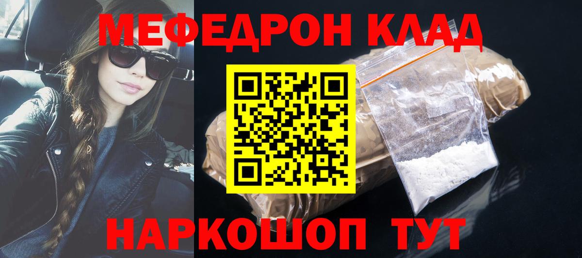 МЕФ VHQ  Вход с VPN  МЕФ  Мелеуз 