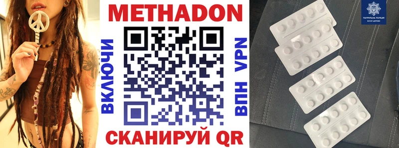 купить наркотики цена  Мелеуз  Метадон кристалл 