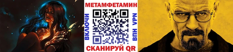 МЕТАМФЕТАМИН винт  Мелеуз 