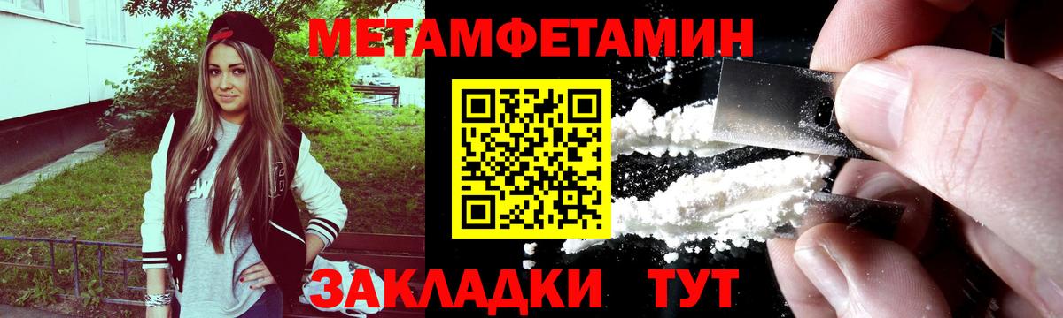 Метамфетамин кристалл Мелеуз