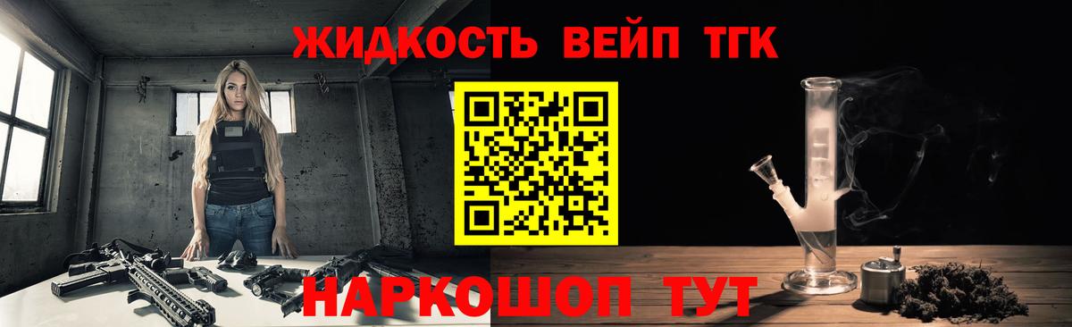 Дистиллят ТГК гашишное масло Мелеуз