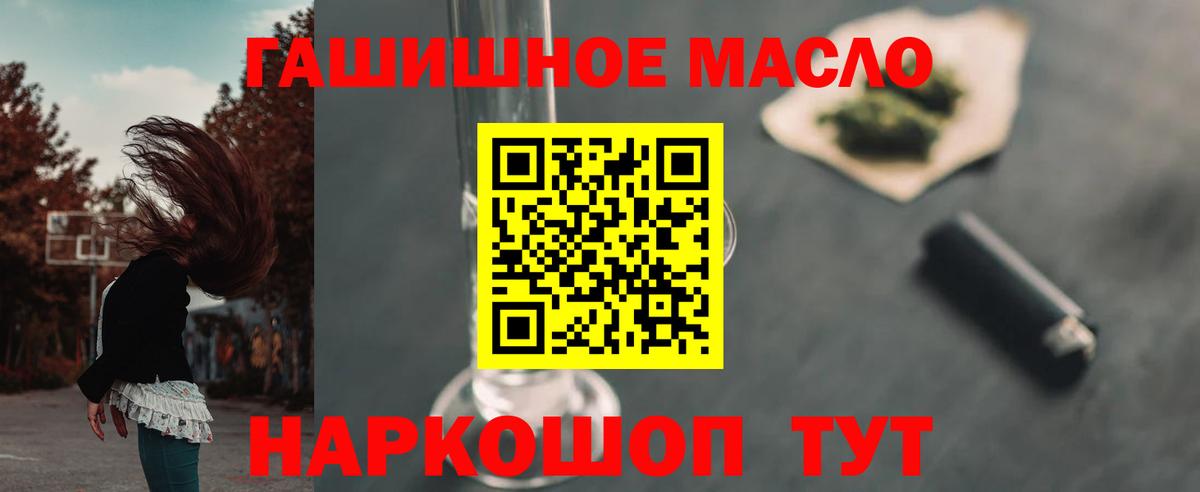 blacksprut ССЫЛКА  Вход с VPN  где купить наркоту  Мелеуз  ТГК THC oil 